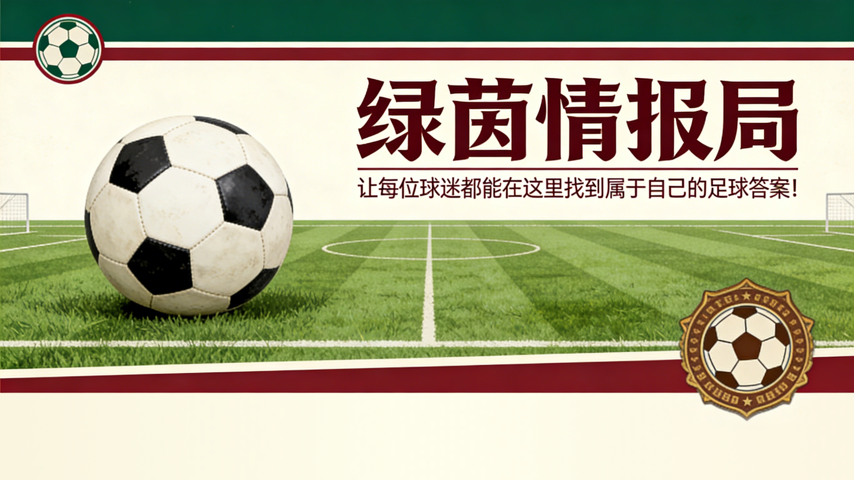 华体会入口-热刺罗马关注图卢兹左后卫梅塔利